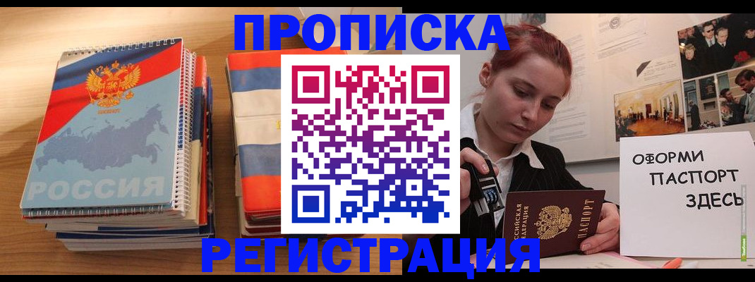 временная регистрация законно в Каргате