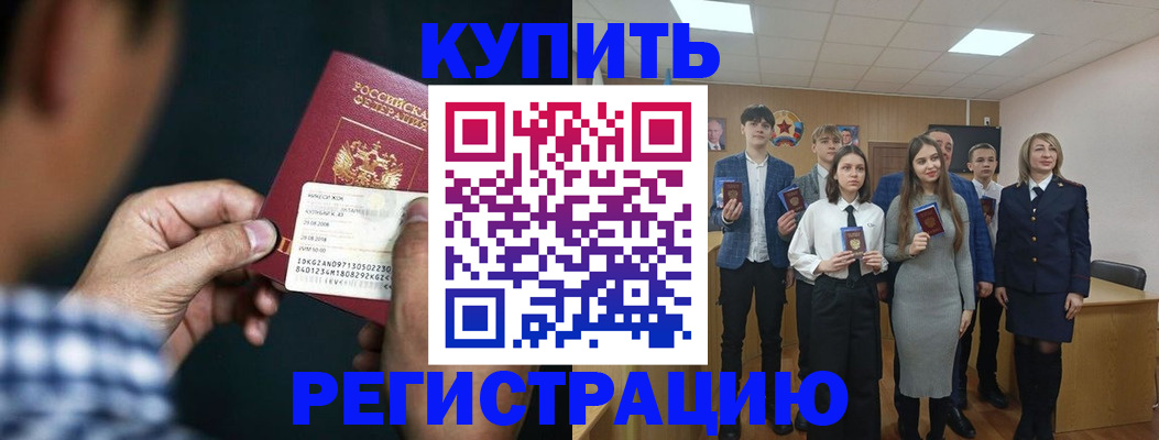 прописка для кредита в Каргате